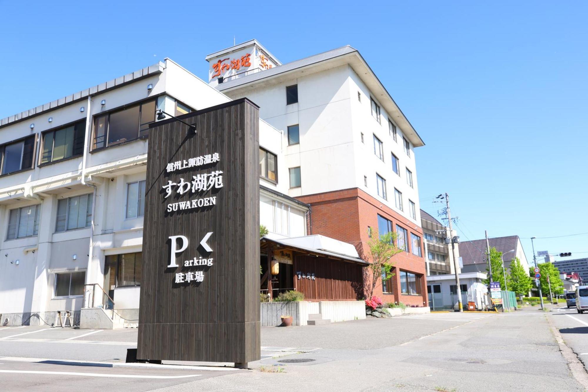 Suwakoen Hotel Suwa  Ngoại thất bức ảnh